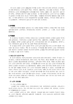 [사회복지행정론] 욕구조사이론-16
