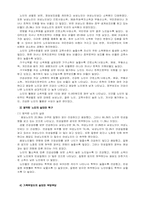 [사회복지행정론] 욕구조사이론-17