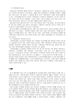 [사회복지행정론] 욕구조사이론-18