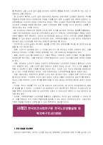 [사회복지행정론] 욕구조사이론-19