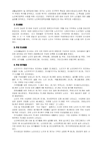 [사회복지행정론] 욕구조사이론-20