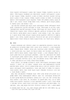 [선거론] 17대총선과 지역주의 - 1인 2표제와 지역주의-8
