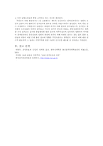 [선거론] 17대총선과 지역주의 - 1인 2표제와 지역주의-9