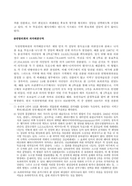 [선거론] 시뮬레이션(simulation)분석을 통한 한국의 선거제도-일본식병립제와 독일식병용제를 중심으로-8