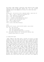 [선거론] 신인후보의 선거전략-5