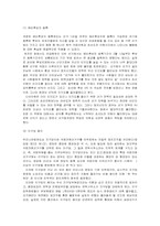 [선거론] 신인후보의 선거전략-8