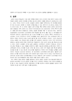 [선거론] 신인후보의 선거전략-12