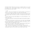[선거론] 조중동 언론3사와 문화일보의 선거보도 경향 분석-15
