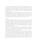 [선거론] 탄핵과 지역주의에 대해서-6