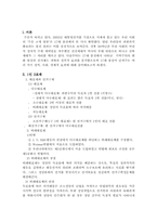 17대총선 분석- 선거제도 개혁의 정치적 효과 와 지역주의의 변화 양상-2