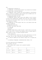 17대총선 분석- 선거제도 개혁의 정치적 효과 와 지역주의의 변화 양상-3