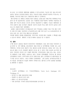 17대총선 분석- 선거제도 개혁의 정치적 효과 와 지역주의의 변화 양상-11