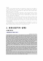 성교육과 성폭력의 실태-3