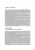 성교육과 성폭력의 실태-4