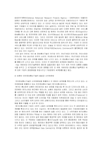 [현대사회학] 세계화의 본질과 특징-9