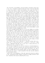 [현대사회학] 세계화의 본질과 특징-12