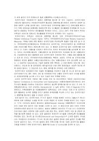 [현대사회학] 세계화의 본질과 특징-19