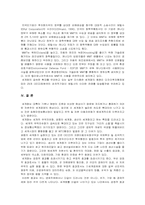 [현대사회학] 세계화의 본질과 특징-20