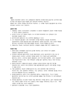 [불평등] 학벌주의 문제점 대책-4
