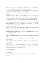 [사회복지행정론] 보육행정의 정보관리-7