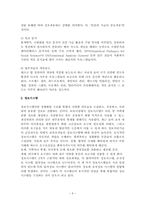 [사회복지행정론] 보육행정의 정보관리-9