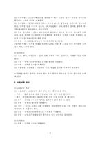 [사회복지행정론] 보육행정의 정보관리-14