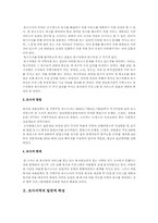 [사회복지행정론] 복지관 이용만족도를 포함한 인식과 프로그램 욕구파악-2