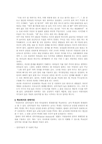 [사회심리] 제 2 장 평등문화와 불평등문화(권력거리에 대해서)-5