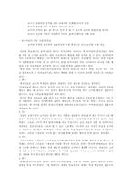 [사회심리] 제 2 장 평등문화와 불평등문화(권력거리에 대해서)-6
