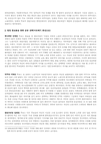 [선거론] 17대총선 참여관찰-노원구를 중심으로-6