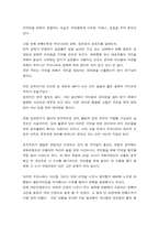 [선거론] 탄핵과 지역주의-2