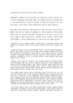 [선거론] 탄핵과 지역주의-3