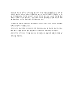 [선거론] 탄핵과 지역주의-4