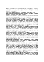 벤담의 파놉티콘에서 전자 시놉티콘까지-2