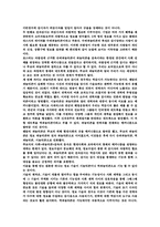 벤담의 파놉티콘에서 전자 시놉티콘까지-4