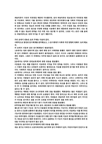 벤담의 파놉티콘에서 전자 시놉티콘까지-5