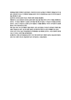 벤담의 파놉티콘에서 전자 시놉티콘까지-6