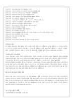 비정규직 철폐에 관한 논의-9
