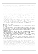 비정규직 철폐에 관한 논의-10