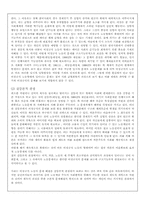 비정규직 철폐에 관한 논의-12
