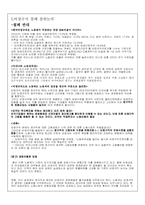 비정규직 철폐에 관한 논의-13