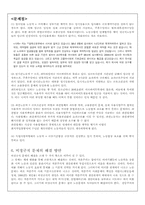 비정규직 철폐에 관한 논의-15