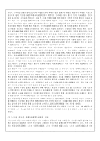 비정규직 철폐에 관한 논의-17