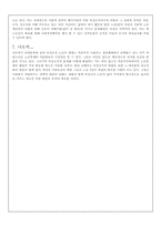 비정규직 철폐에 관한 논의-18