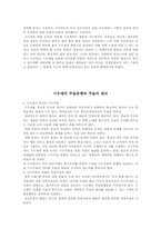 [민속종교] 기우제의 성격과 그 전승의 시공간적 이해-6