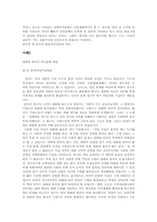 [사회심리] 개인주의 문화와 집합주의 문화-4