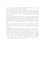 [사회심리] 개인주의 문화와 집합주의 문화-9