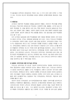 [선거론] 17대총선과 지역주의 -호남, 충청, 영남 지역주의의 변화와 지속-2