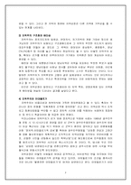 [선거론] 17대총선과 지역주의 -호남, 충청, 영남 지역주의의 변화와 지속-3