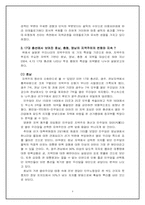 [선거론] 17대총선과 지역주의 -호남, 충청, 영남 지역주의의 변화와 지속-4